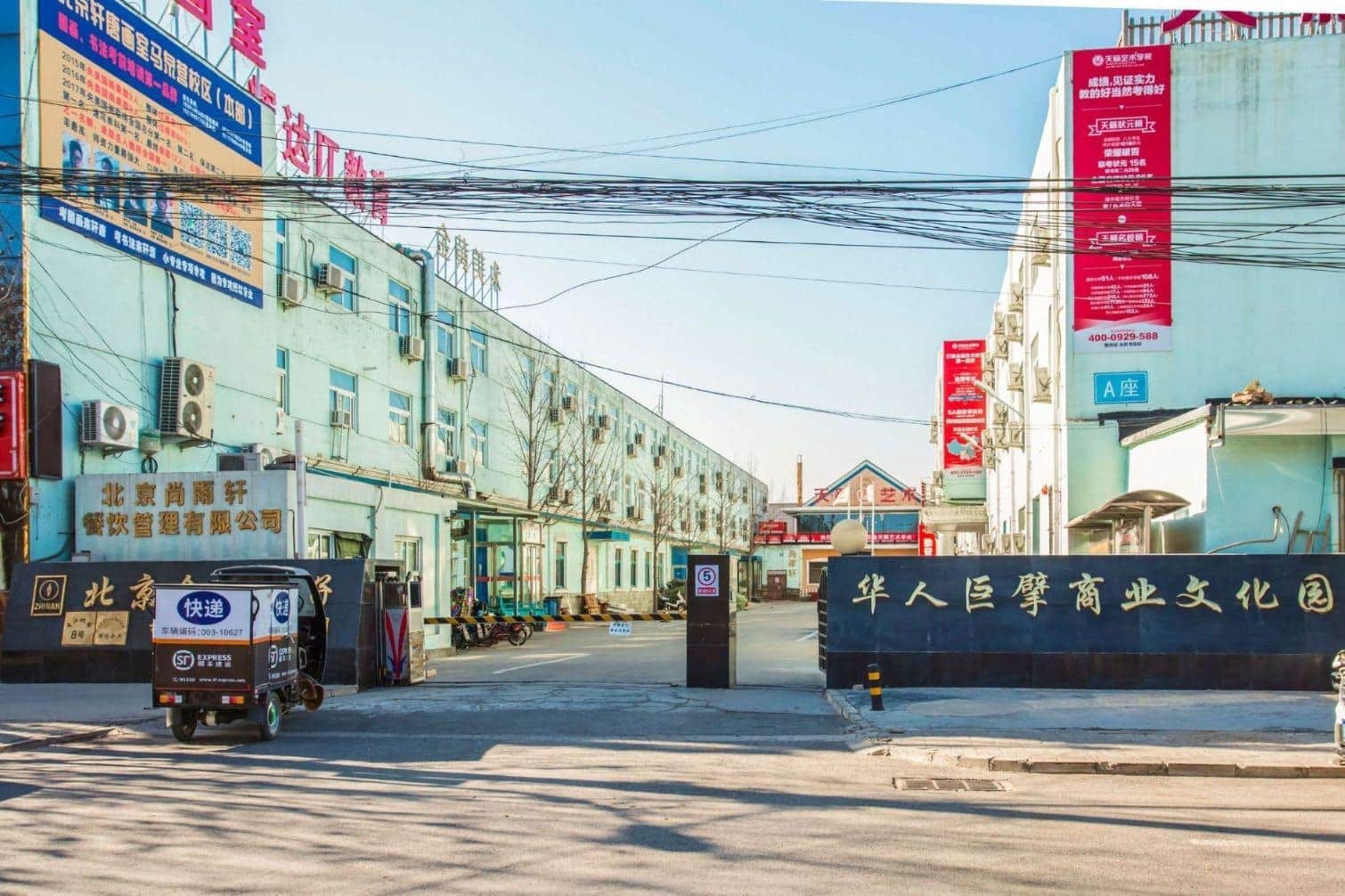 公共区域